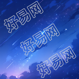 奇幻星空透明背景素材