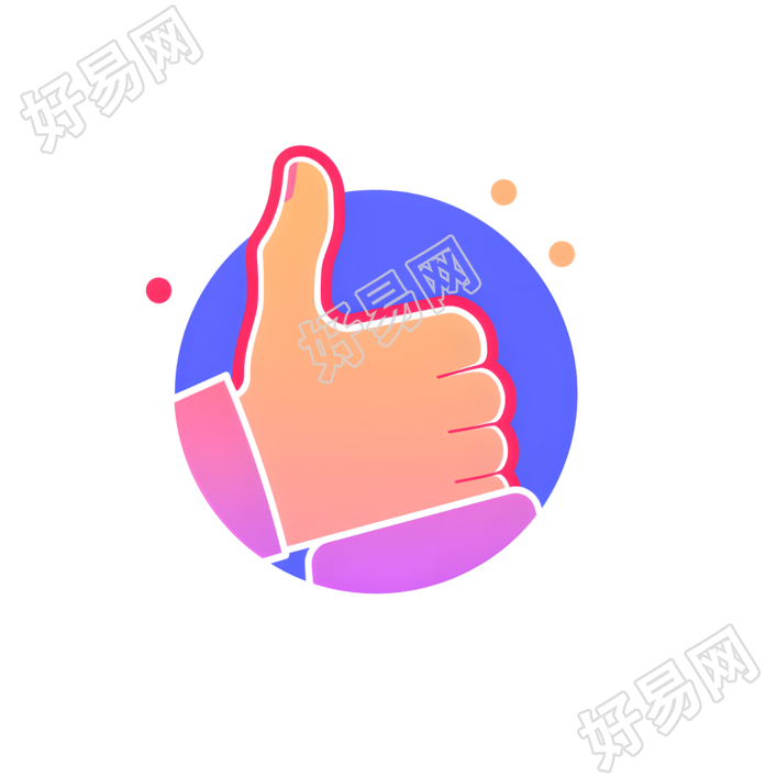 大拇指图标简约插画