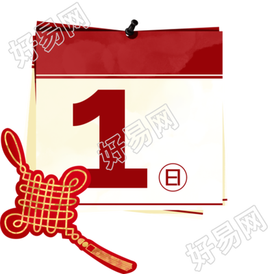 新年日历中国结喜庆插图