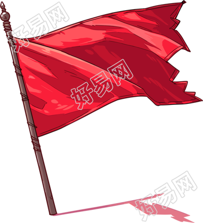 红旗可商用图形素材