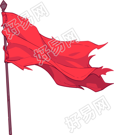 红旗设计元素