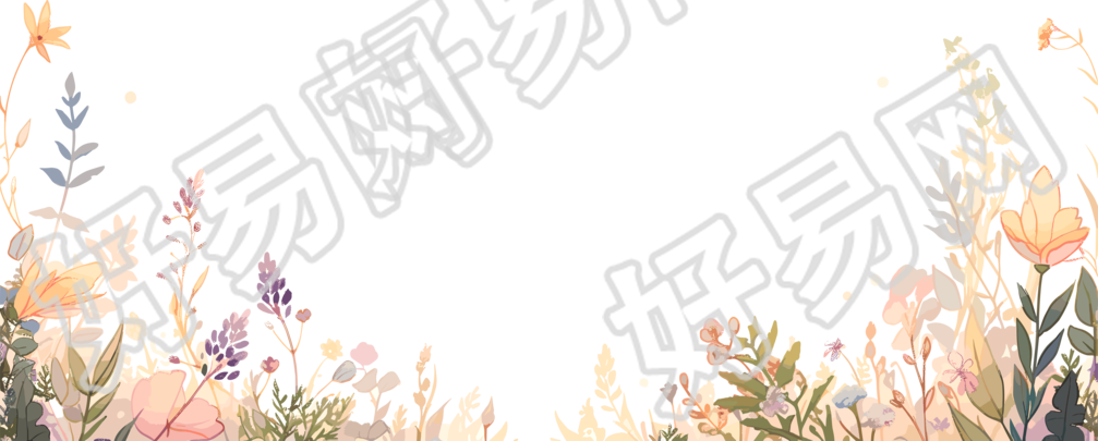 植物花边插画