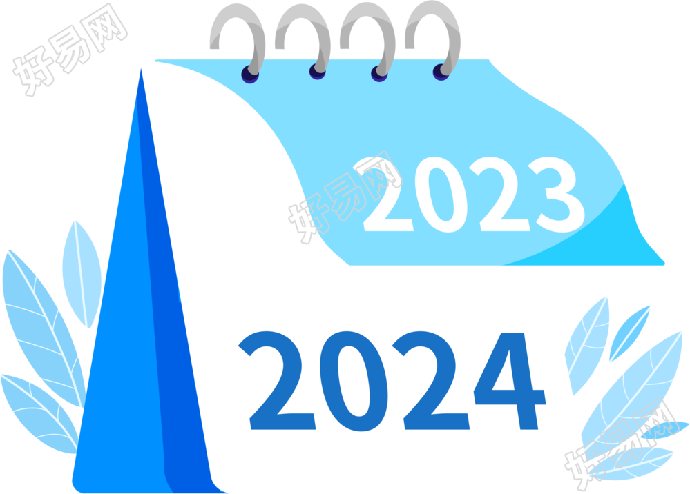 工作年历告别2023展望2024插画