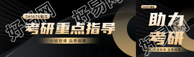 考研重点指导高级感公众号封面图