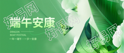 端午节习俗吃粽子微信公众号首图