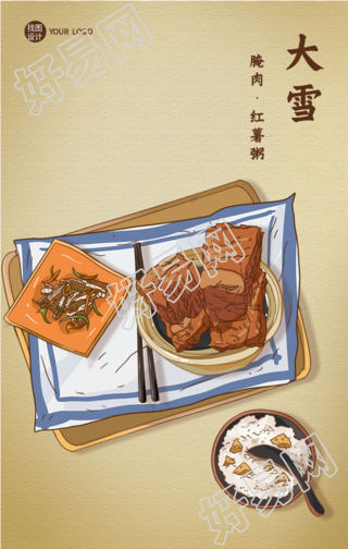 大雪节气腌肉红薯粥美食餐饮海报