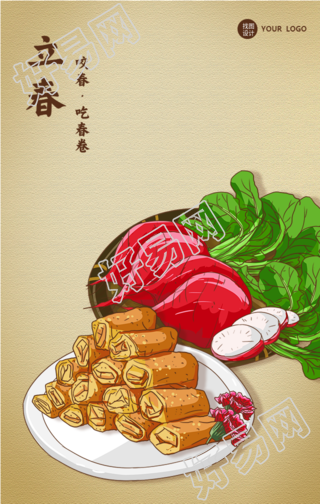 立春节气咬春吃春卷美食海报