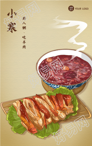 小寒节气吃羊肉喝粥国风美食海报