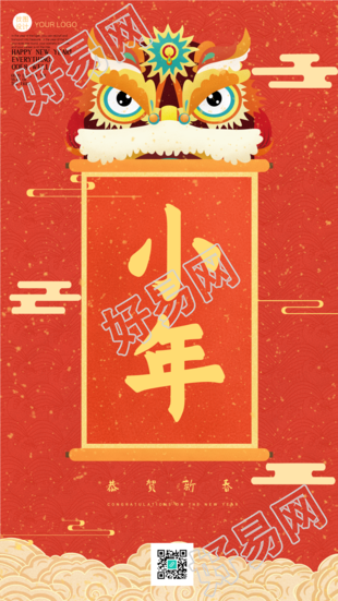 虎年舞狮卷轴小年红色金粉祥云海报