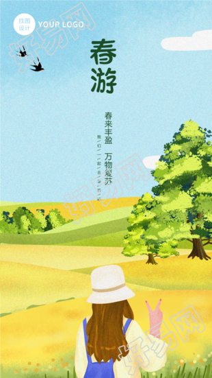 春天游玩春游手绘清新手机海报