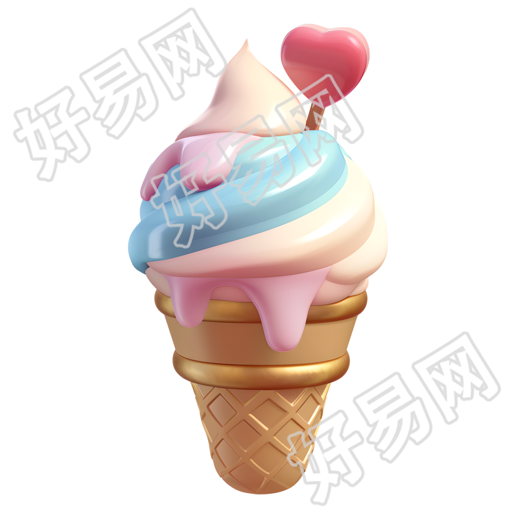 3D冰淇淋夏天元素