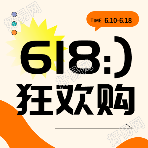 618狂欢购直播宣传微信公众号次图