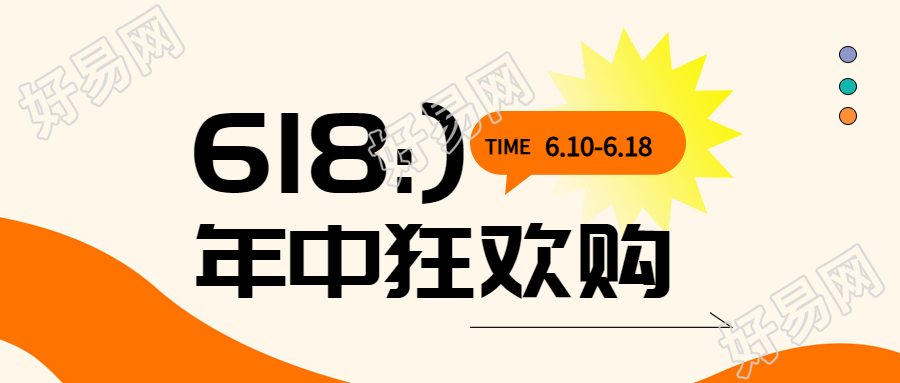 京东618狂欢购简约微信公众号首图