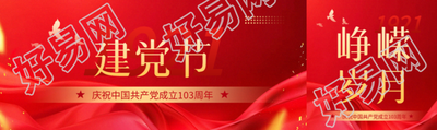 建党节红色丝绸光影公众号封面图