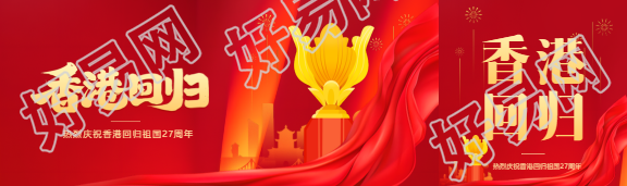 香港回归紫荆花雕塑公众号封面图