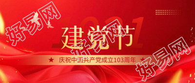 建党节和平白鸽微信公众号首图