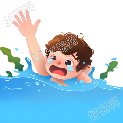 溺水男孩元素