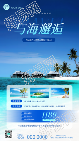 夏日海边旅游特价宣传手机海报