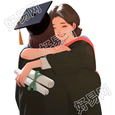 毕业季拥抱素材