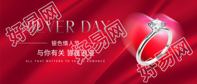 银色情人节遇见浪漫微信公众号首图