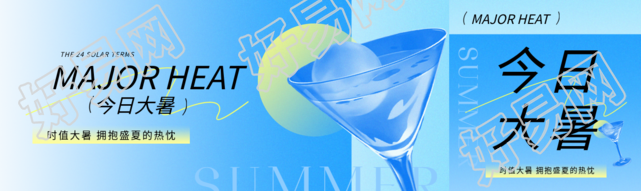 今日大暑拥抱盛夏公众号封面图