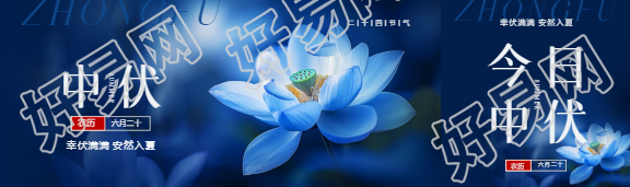 三伏天中伏创意公众号封面图