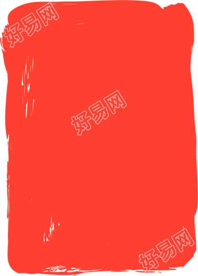 红色印章素材