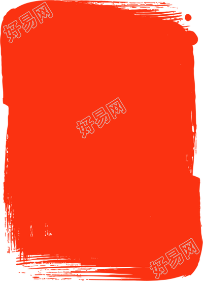 红色印章插图