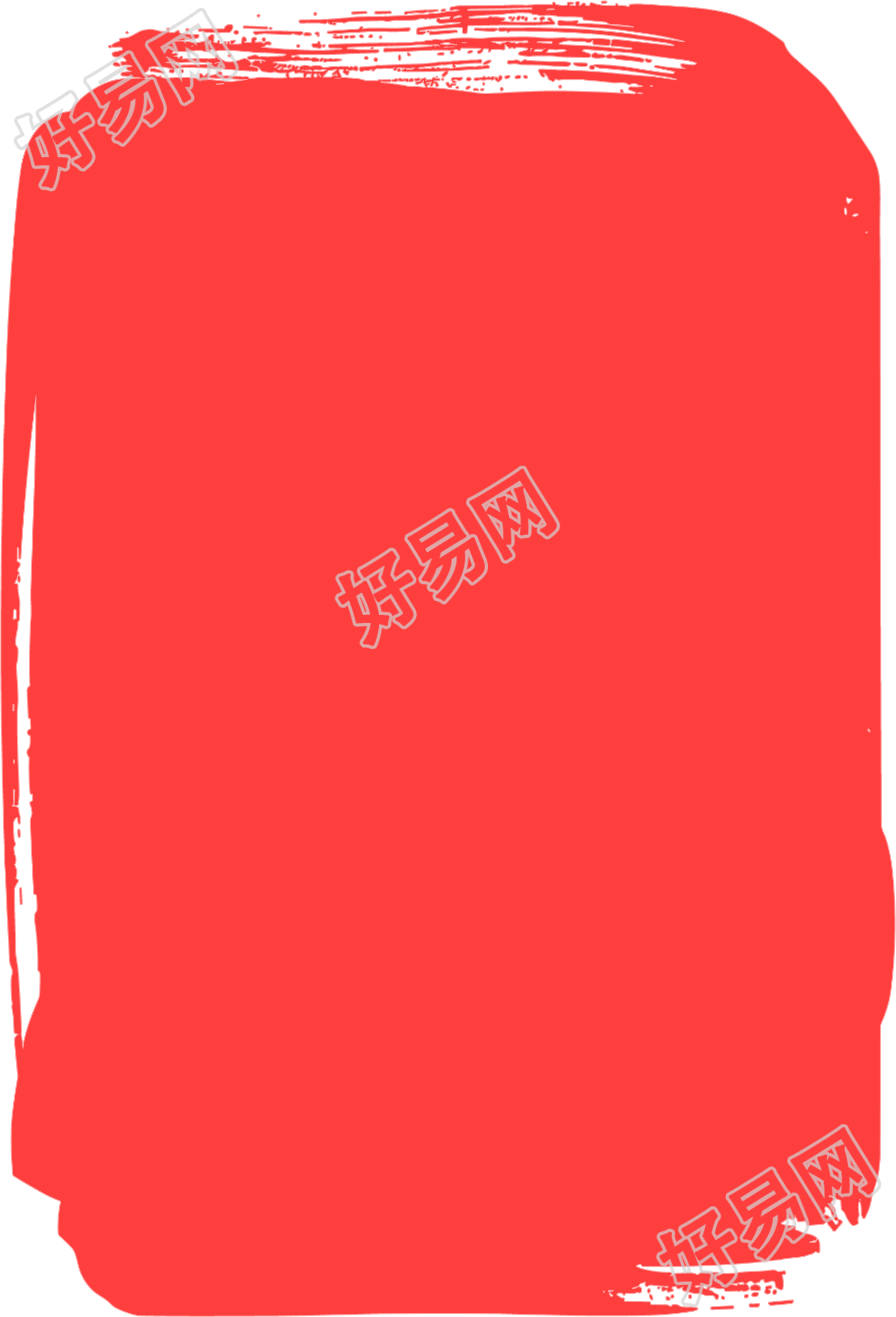 红色印章插画