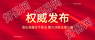 权威发布红色光影微信公众号首图