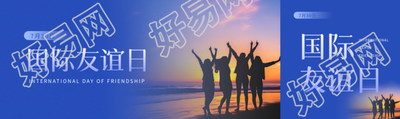 国际友谊日蓝色渐变公众号封面图