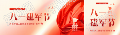 八一建军节和平鸽公众号封面图