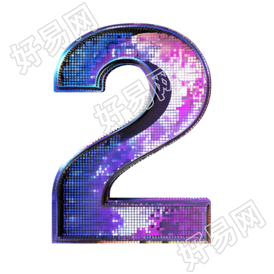 蓝紫色数字2插画