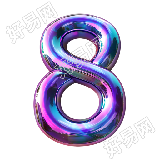 蓝紫色数字8素材