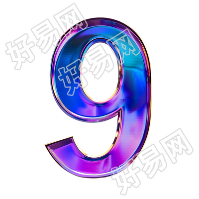 蓝紫色数字9素材