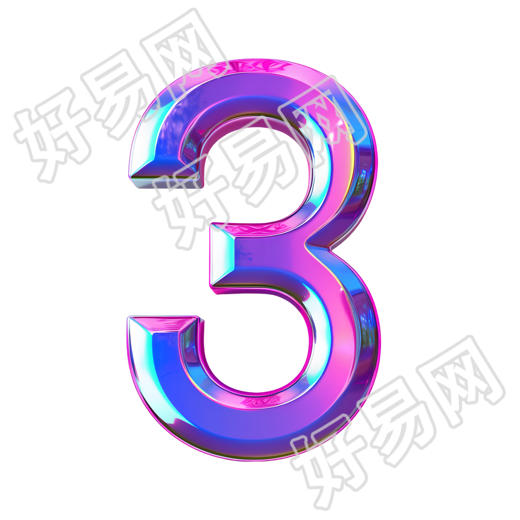 蓝紫色数字3元素