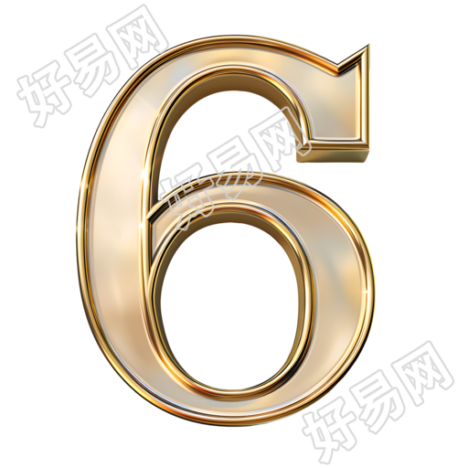 数字6金属风素材