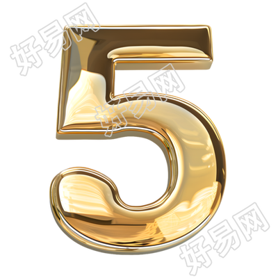数字5金属风元素