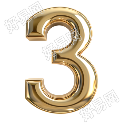数字3金属风插画