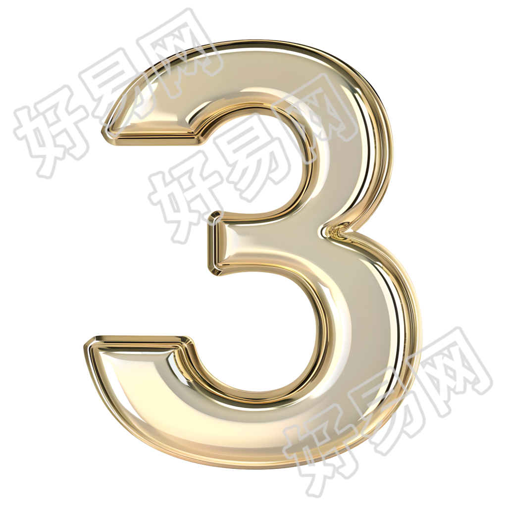 数字3金属风插图