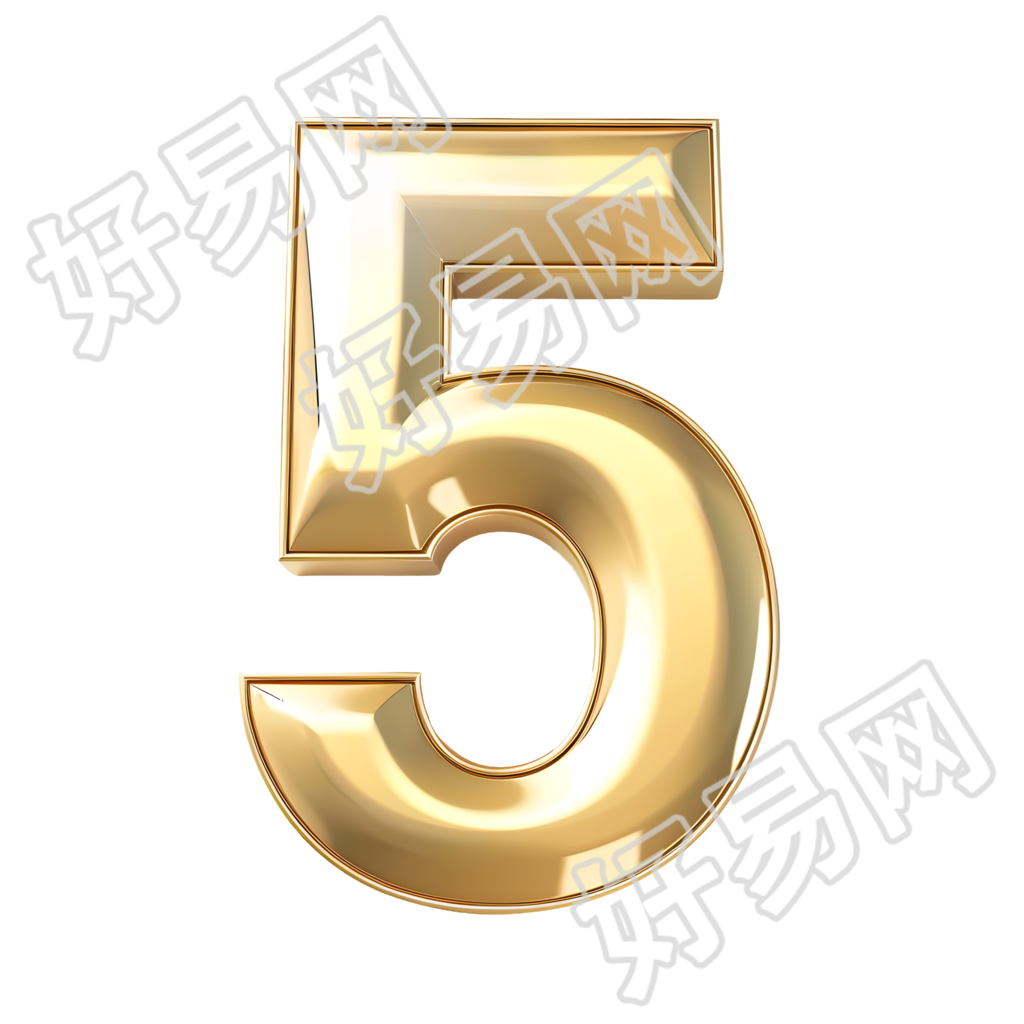 数字5金属风素材