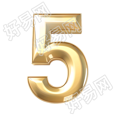数字5金属风素材