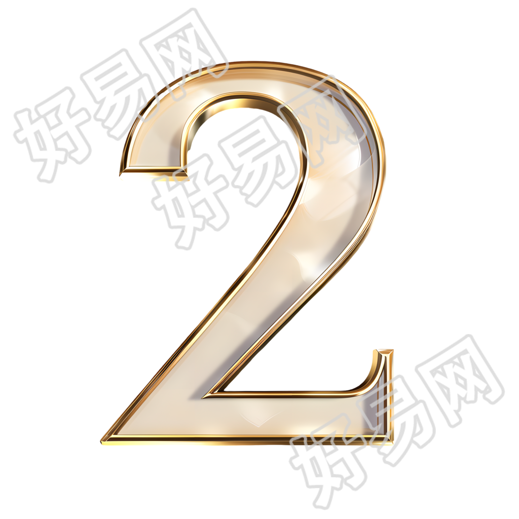 数字2金属风元素