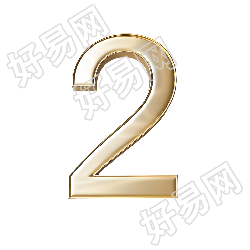 数字2金属风素材