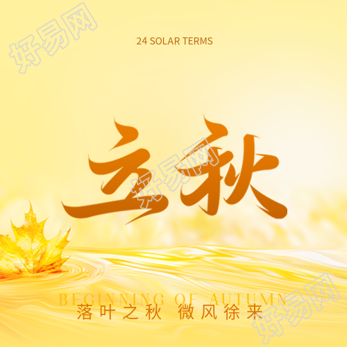 立秋时节祭祀土地微信公众号次图