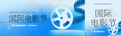 国际电影节主题活动公众号封面图