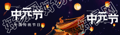 中元节夜色中的孔明灯实景公众号封面图