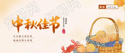 中秋佳节民俗宣传微信公众号首图