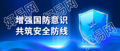 国防教育国防意识微信公众号首图