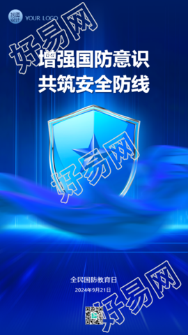 国防教育日国防知识宣传手机海报